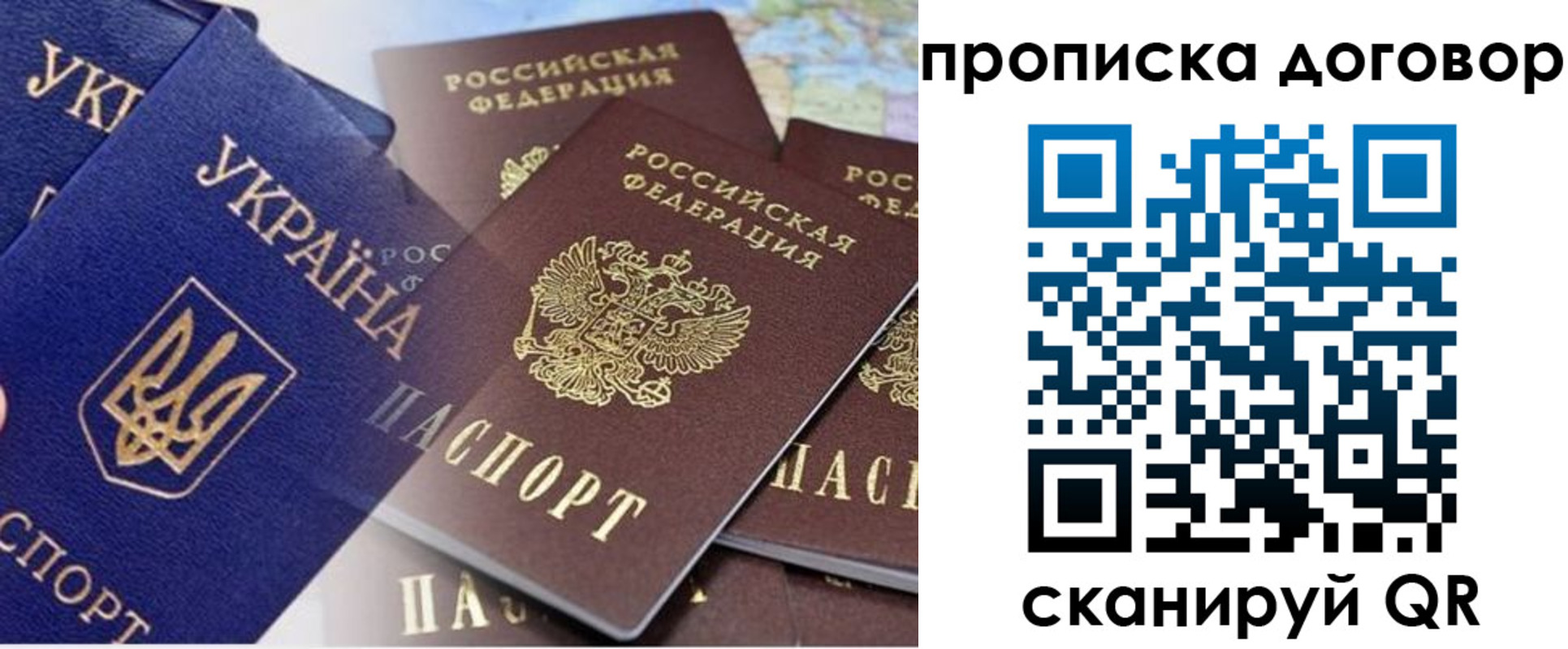 прописка от собственника в Южно-Сахалинске