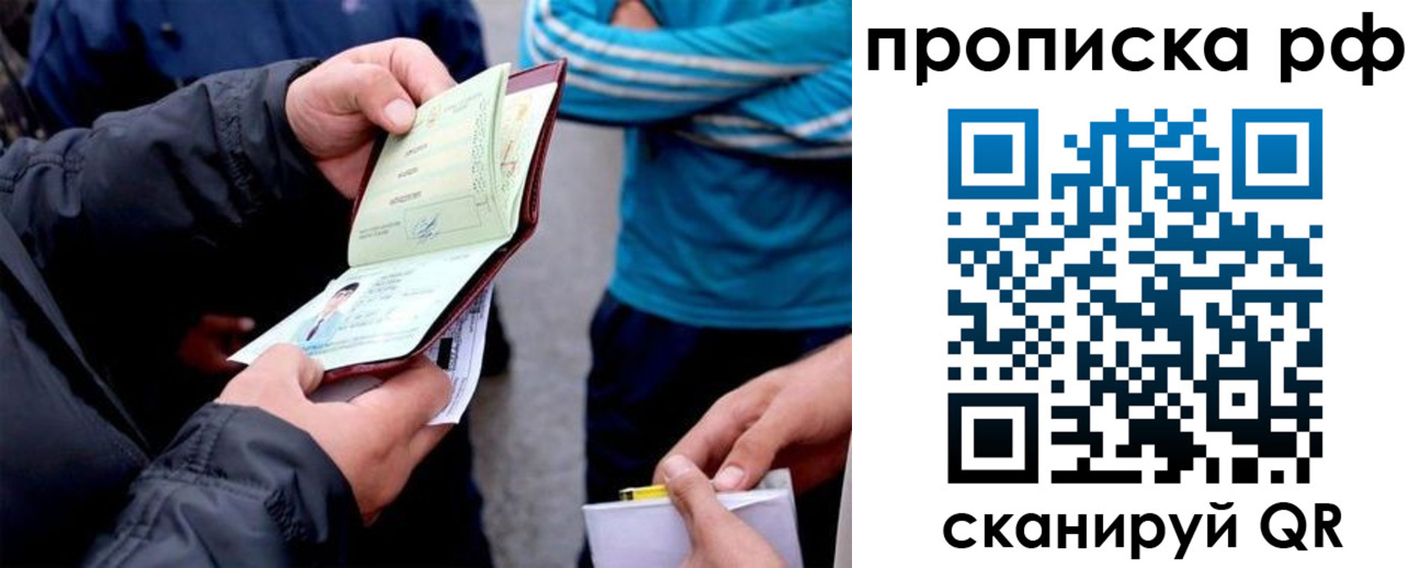 временная регистрация недорого в Южно-Сахалинске