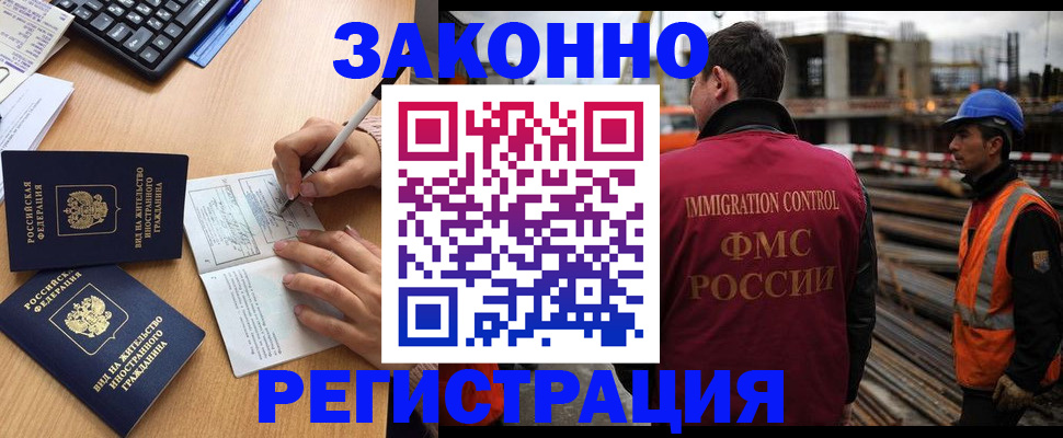 временная регистрация поиск в Южно-Сахалинске