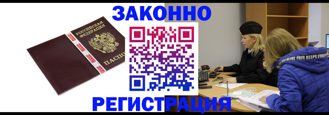где прописаться в Южно-Сахалинске