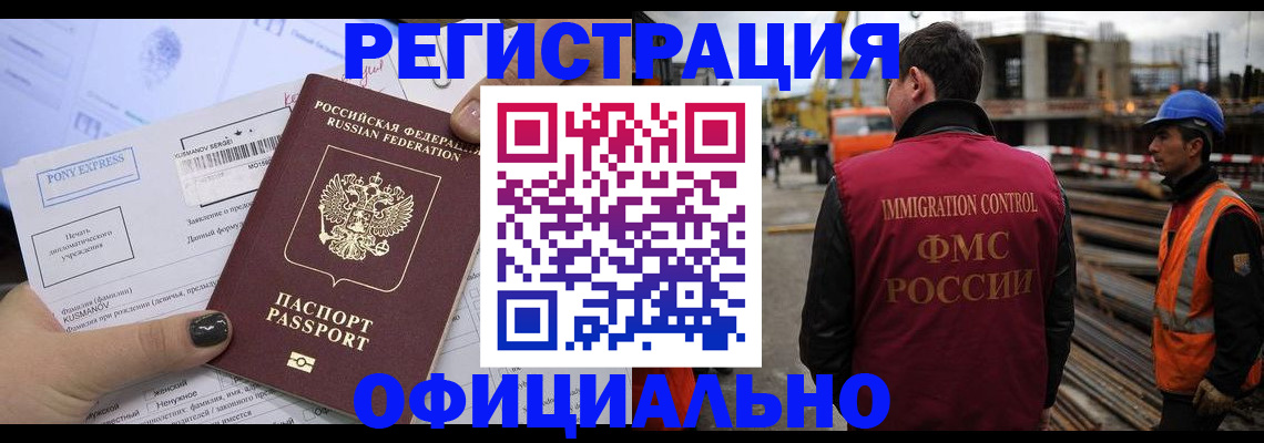 временная регистрация 2025 в Южно-Сахалинске